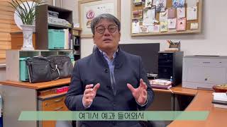 +온라인 새터+ 충남대학교 수의과대학 학장님 인터뷰