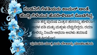 ನನ್ನ ಬಾಯ್ ಫ್ರೆಂಡ್ ಎಂದಾಗ ಗಂಡ, ಮಕ್ಕಳು ಹೌಹಾರಿದರು|ಮನೆ ಪಾರ್ಟಿಗೆ ಗೆಸ್ಟ್ ಲಿಸ್ಟ್ ಮಾಡಿದಾಗ