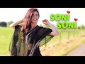 Dance on: Soni Soni | Ishq Vishk Rebound | Rohit Saraf, Pashmina Roshan | ELIF KARAMAN DANCE