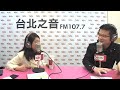 hit fm聯播網 周玉蔻嗆新聞 訪問有adhd的李戡，李敖兒子