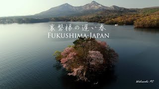 【4K空撮】裏磐梯の遅い春 Fukushima-Japan