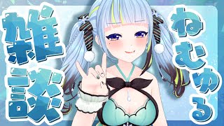 【30分雑談】ちょっとしゃべろ～～～～！！！！【薄荷爽凛 / Vtuber】