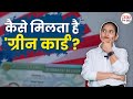 US Green Card: इन 7 तरीकों से आसानी से मिलेगा America वाला ग्रीन कार्ड | NBT Tech Ed