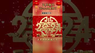 #早安朋友：🙏快樂伴隨永久，笑口常開😄健康更長久，身體安康💪幸福天長地久❤️生活美滿！🏡風調雨順好兆頭，事事順心如意🌈萬事如意永不休，心想事成🌟正月初九祝福久久🎉好運年深日久🙌#正能量 #祝福 #早安