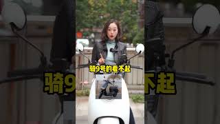 電動車圈7大鄙視鏈 騎車不就圖個樂 有人卻不這麽想