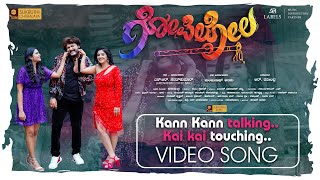 Kann Kann Talking Kai Kai Touching | Gopilola | Shashank Sheshagiri | Geetha Bhat | Sukruthi Music