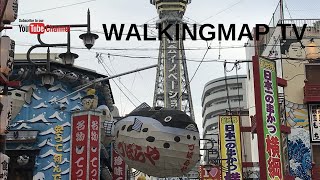 Kushikatsu Daruma Tsutenkaku, Osaka (From Ebisucho Station)- WalkingMapTV/串かつ だるま 通天閣店/ 达摩串炸/쿠시카츠다루마