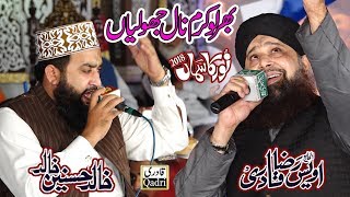 Bhar Lo karam nal jholiyaa  by Owais Raza Qadri and Khalid Hasnain khalid || Noor Ka Samaa 2018