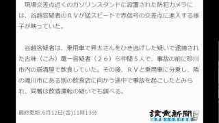 北海道の４人死亡事故、ＲＶ運転の男を逮捕　飲酒ばれるのが怖かった