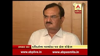 Home Minister Pradipsinh Jadeja give answer on Rajeev Satav's Allegation against Dalit