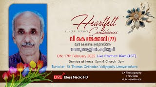 കല്ലിശ്ശേരി: വെന്നുവെള്ളിൽ (കുരിശുംമൂട്ടിൽ കുടുംബം) വി കെ ജേക്കബ് (77) Funeral Service LIVE