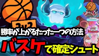 【ブロスタ】確定シュートでバスケ無双！！！【ゆっくり実況】