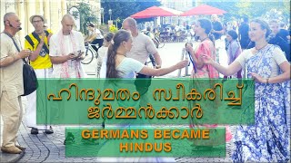 German Became Hindus | ജർമ്മൻകാർ ഹിന്ദുമതം സ്വീകരിക്കുന്നു | Malayalam Germany Travel Vlog |