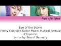 Sera Myu - Eye of the Storm (Shinju & Ayana Ver.) Lyrics [KAN|ROM|ENG]