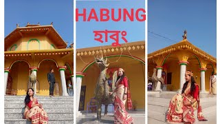 হাবুং || HABUNG || আহোম সকলৰ দ্বিতীয় ৰাজধানী  হাবুঙলৈ গলোঁ😍😍 || 2nd Capital of Ahom's Kingdom ||