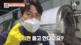 소리만 들어도 안다? 속이 꽉 찬 바지락 골라내는 갑부 꿀팁! | 서민갑부 330 회