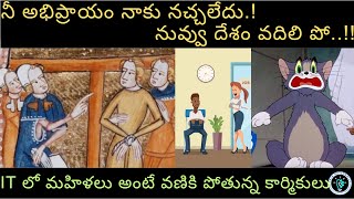 నీ అభిప్రాయం నాకు నచ్చలేదు.! నువ్వు దేశం వదిలి పో..!!