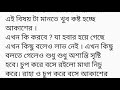 আমার_ঝামেলা_রানী heart touching story