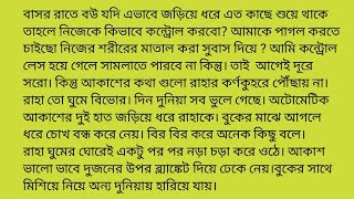 আমার_ঝামেলা_রানী ||Heart touching story