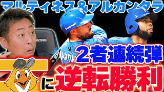 【ソフトバンクvs日本ハム】マルティネスとアルカンタラの連続アーチで逆転勝利！「宮西を見ているようだった」齋藤綱記が完璧なリリーフで移籍後初勝利/江越・福田など新加入組が日本ハム野球の戦力になっている