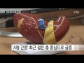 간암 환자 10명 중 8명 만성 b.c형 간염환자 ytn