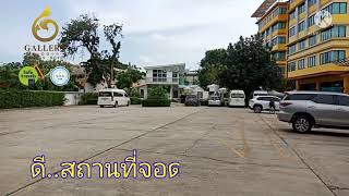 โรงแรมดีๆ ศรีสะเกษ