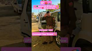 🇮🇳SP साहब grant entry in Village😎🚨| 🚓#sp #shahab #entry  #upscexam #upsc #clear #motivation #viral.🔥