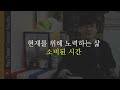 내가 지금 유튜브를 해야하는 진짜이유 유튜브성공