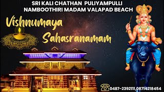 Vishnumaya Sahasranamam | Sri Kali Chathan Puliyampulli Namboothiri Madam Valapad Beach |04872392111