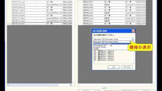 拡張プロットユーティリティ for SOLIDWORKS