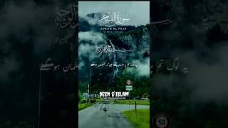QURAN | Surah Al-Fajr Translation Surah Fajr With Urdu Tarjuma #ytshorts #quranictranslation #viral