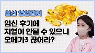 임산부는 어떤 영양제를 먹어야 할까??? 💊💊