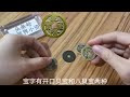 乾隆通宝山底隆：细缘大字类细分的三大版别