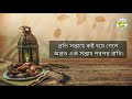 সোমবার ও বৃহস্পতিবার কেন রোজা রাখবেন সোমবার ও বৃহস্পতিবার রোজার গুরুত্ব মোঃ আশিকুর রহমান শেখ