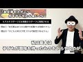 1~6歳 幼児期のスポーツ何をやらせたら良い？ 子育て勉強会teruの育児・知育・子どもの教育講義