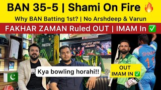 BAN 35-4 Shami on FIRE 🔥 | Look Shaheen look | Fakhar zaman Ruled out Imam in | IND vs BAN