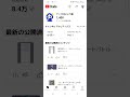 1400人！1400人！ ビートバトル beatbattle ビトバ実況者の裏作業