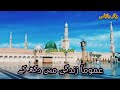 New_Naat_2020_-_Madina_Yaad_Karlena_Stetus-_Asad_Raza_Attari_Official_Video_[#Waqar Writes Official]