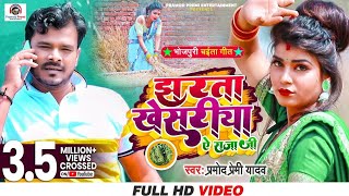 #Video | पिटला बिना बिगड़ता खेसारीया ए राजा जी | Pitla Bina Bigadta Khesariya A Raja Ji | New Song