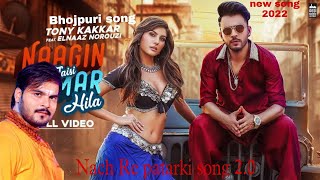 Tony Kakkar new video song!Bhojpuri song tony kakkar!new video song 2022