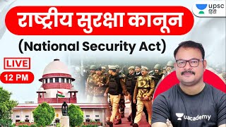 राष्ट्रीय सुरक्षा कानून (National Security Act),Current Affairs for UPSC 2020 by Sanjay Sir in Hindi