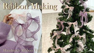 [Ribbon DIY]🎀 예쁜 리본 매듭법 리본 트리 만들기ㅣChristmas Tree Ribbon making Tutorialㅣ오간자, 벨벳 리본 매듭 방법