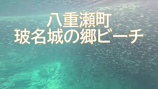 玻名城の郷ビーチ！一気に深くなるリーフ外側の海の様子が1分でざっくり分かる