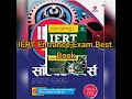 iert entrance exam book iertentranceexam iert best book iert entrance exam prepration book