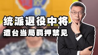 【苑举正】网友们向我询问高安国老将军近况，实话实说我们并不认识，但是我想谈一谈对这件事情的看法。