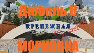 Универсальный дюбель U для пустотелого кирпича, керамо- и шлакоблоков. Морковка. In shot