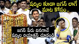 YS Sharmila Reaction Over YS Vijayamma Speech About YS Jagan | Political Qube