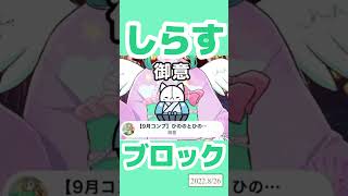 【 切り抜き 】今しか見られない限定縦読みギフト【 IRIAM 】 新人Vtuber