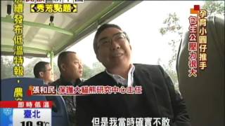 2013.12.29開放新中國／貓熊爸爸張和民　專注保育30年