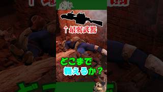 【Fallout4】連邦最弱でもできること#フォールアウト4 #fallout4 #ゲーム実況